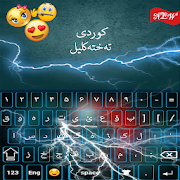 Kurdish Keyboard: Kurdish Language keyboard