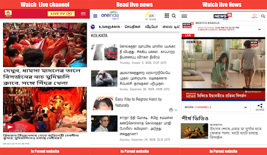 Kolkata News Live: Kolkata TV: 24 Ghanta Bengali 3.0 APK screenshots 5