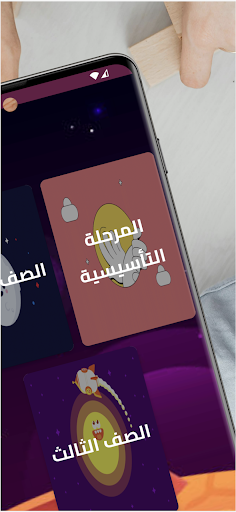العب وتعلم Screen 3