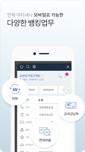 KDB산업은행 「기업뱅킹 스마트KDB」 Screen 3