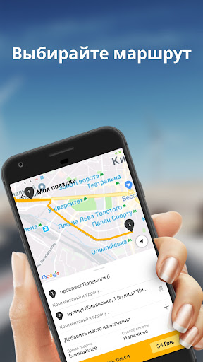 City Car Taxi Screen 2