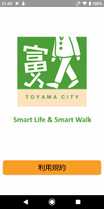 とほ活　富山で歩く生活　SmartLifeSmartWalk
