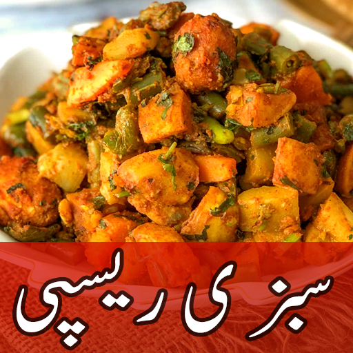 Get Sabzi Recipe In Urdu for Android Aso Report
