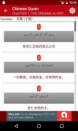 Chinese Quran Screen 3