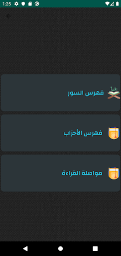 أذان الجزائر و أوقات الصلاة Screen 3