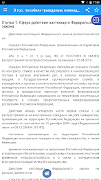 О пособиях гражданам с детьми poster 4