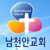 남천안교회 icon