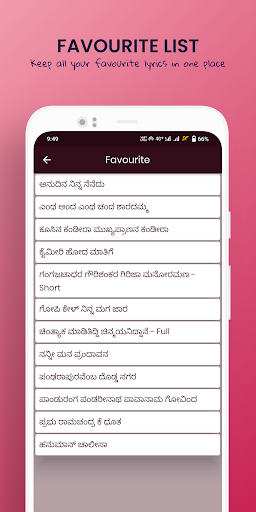 Bhajan Leerics Master Screen 3