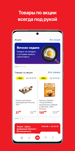 Верный Screen 3