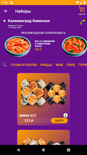 Босс Лосось Screen 2