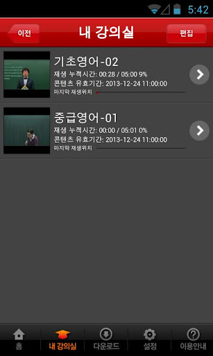 StarPlayer Screen 3