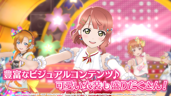 ラブライブ！スクールアイドルフェスティバル ALL STARS(圖5)-速報App
