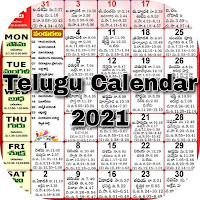 Telugu Calendar 2021  తెలుగు క్యాలెండర్ 2021