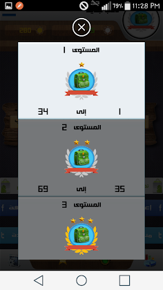 تحدي عقلك - لغز إيجاد الكلمة - Screenshot 3