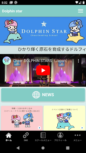 Android application Dolphin star screenshort