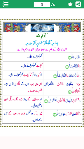 Download 61+ Contoh Surat Yasin Al Qariah Terbaik Gratis