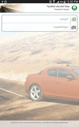 السيارات المهملة