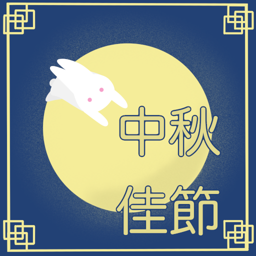 Mid-Autumn Festival wishes logo