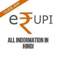 E-RUPI Guide  - all informatio