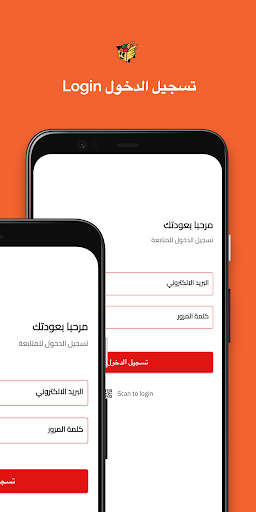 TukTuk Captain | مندوب توك توك Screen 3
