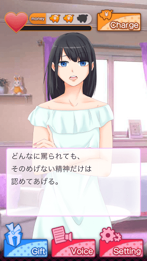 罵りガール Screen 2