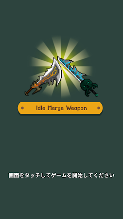 Game screenshot 武器戦争 apk download