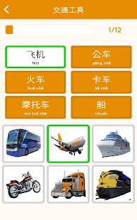 Chinesisch Lernen für Anfänger Screenshot