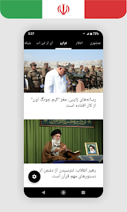 Farsi, Persian News u0627u062eu0628u0627u0631u0641u0627u0631u0633u06cc 1.1.5 APK screenshots 2