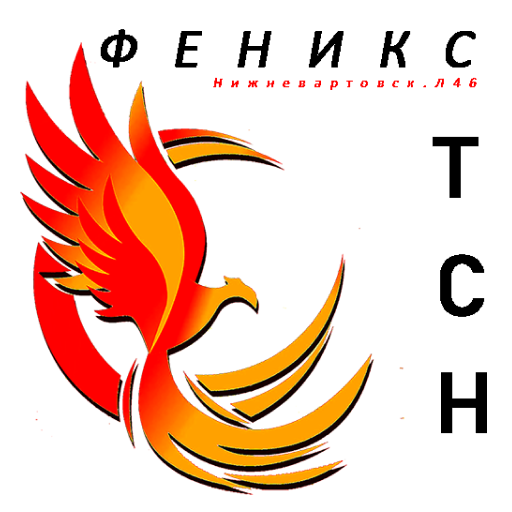 ТСЖ ФЕНИКС logo