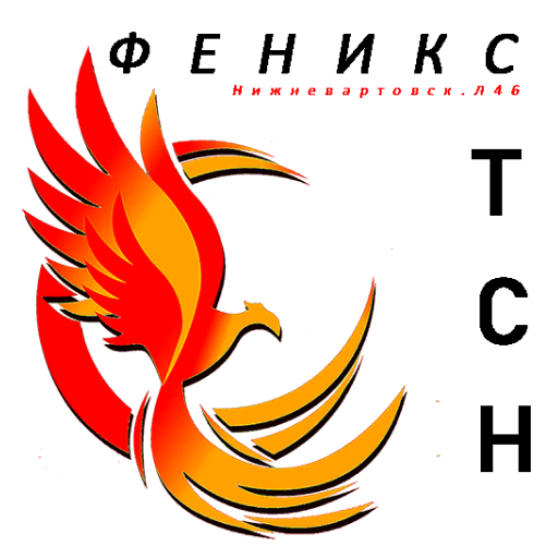 ТСЖ ФЕНИКС 3.13.0 Icon