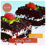 Cover Image of Télécharger Recettes de gâteaux sans �  Plus de 600 recettes de gâteaux  1.0 APK