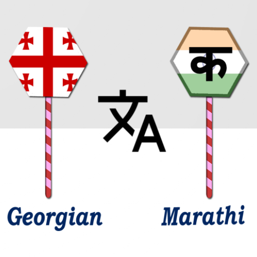 Georgian To Marathi Translator logo