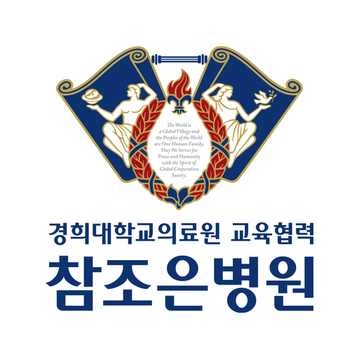 참조은병원