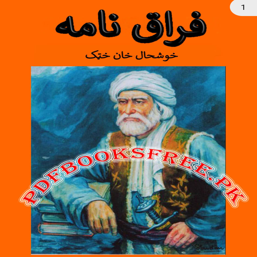 Firaq Namaa logo