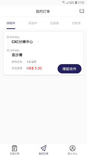 ECDrop Screen 3
