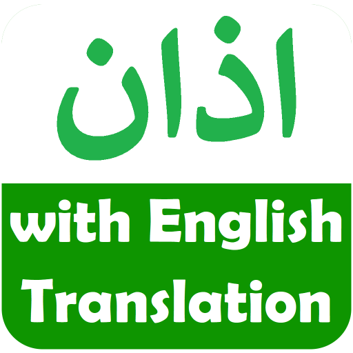 Adhan with English Translation logo