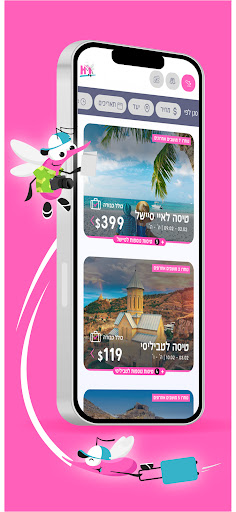 Hulyo: Last-minute vacations Screen 3