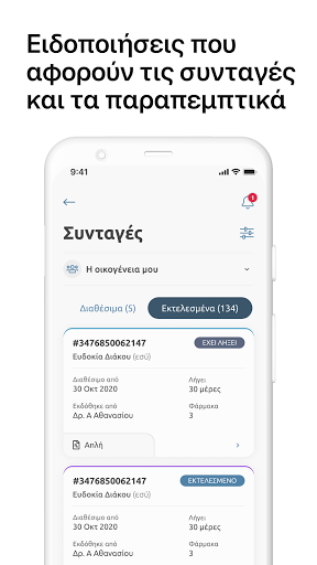 MyHealth Screen 3