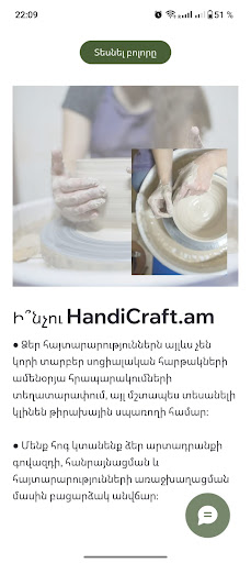 HandiCraft.am Screenshot 1 - AppWisp.com