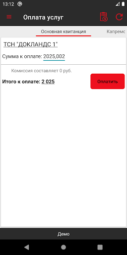 ТСН "Докландс 1" Screen 3