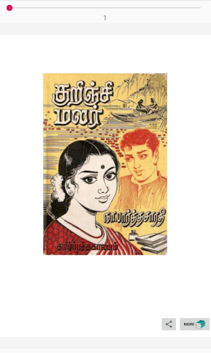 Android application குறிஞ்சி மலர் - Kurinji Malar screenshort