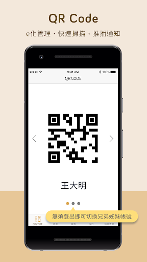 KIDSDAY托嬰中心家長版 Screen 3