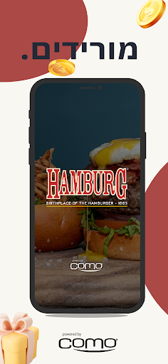 Android application מסעדת המבורג - Hamburg screenshort