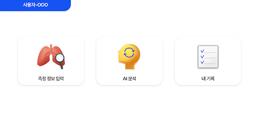 Android application AppAI screenshort