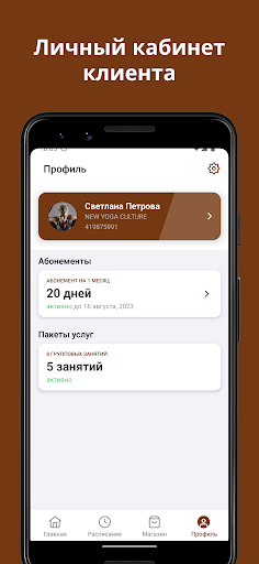 Студия йоги New yoga culture Screen 3