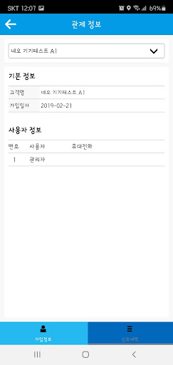 제이원 씨티캅 Screen 3