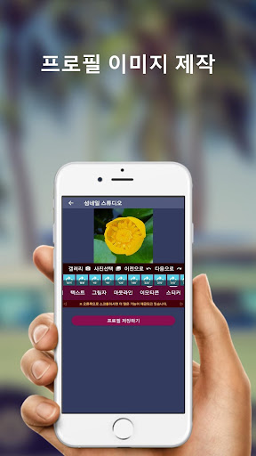 썸네일만들기 (섬네일 채널아트 프로필 이미지 제작, T Screen 3