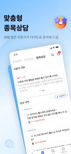 Nehstock - 미국주식 투자자를 위한 커뮤니티 Screen 3
