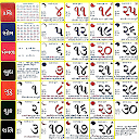 Gujarati Calendar 2022 - Panchang 2022