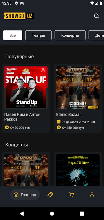 ShowGo - 1.2.9 - (Android)